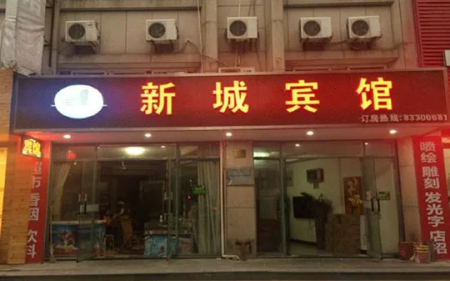 Sanmen new town hotel