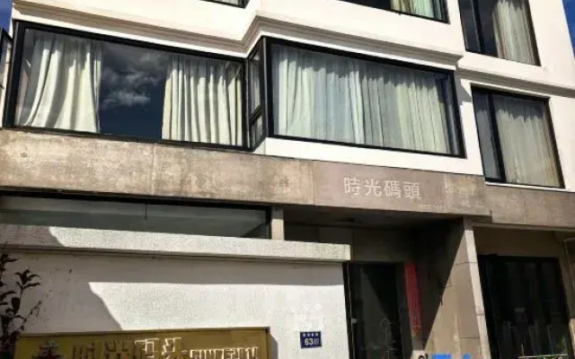 Shengsi Time Wharf Homestay (Nanchangtu Beach)