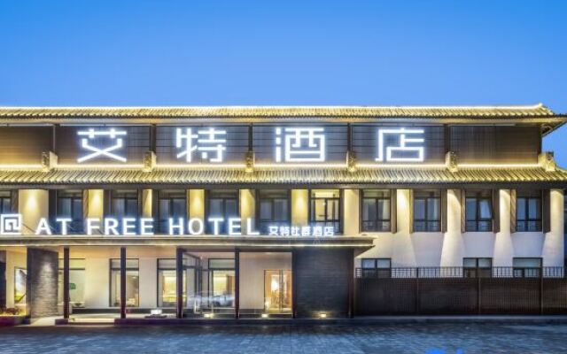 AT FREE HOTEL(Chaozongqiao bridge Changping.Beijing)