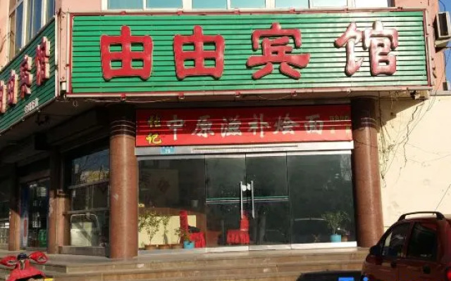 Mengyin Youyue Hotel