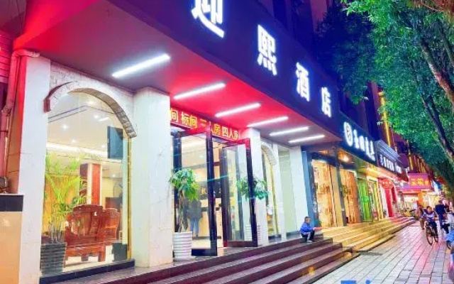 Yingxi Hotel (Fortune Plaza)