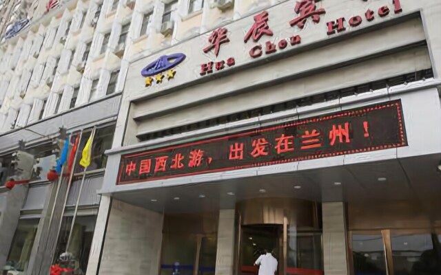 Lanzhou Huachen Hotel