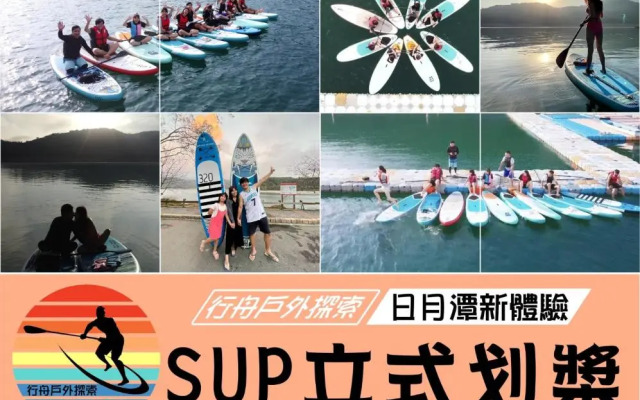 Sun Moon Lake Rainbow SUP Hostel