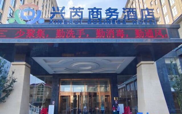 Baoding Xingrui Business Hotel