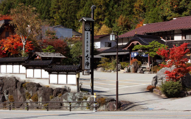 Okuhida Yakushi No Yu Honjin