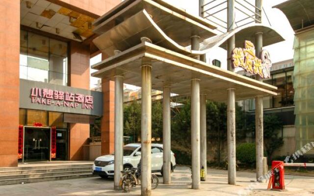 Xian Rest Inn Woaiwojia