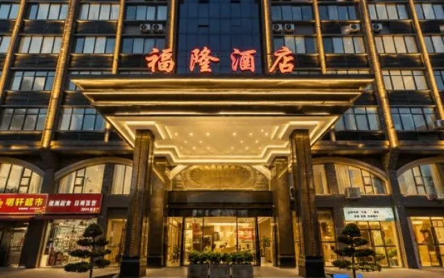 Fulong Hotel – Exterior – Yueyang