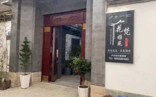 Huafan Yayuan Designer Homestay