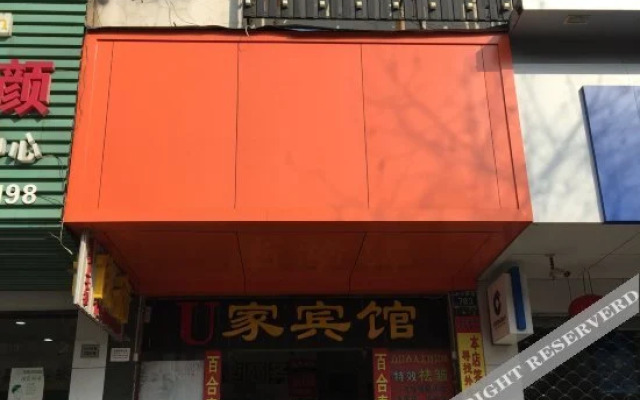 U Home Hotel
