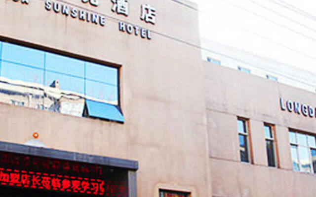 Longda Sunshine Hotel