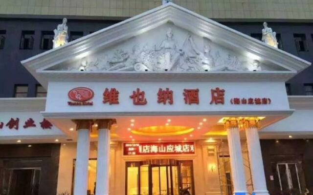 Vienna Hotel (Yingcheng Railway Station Haishan)
