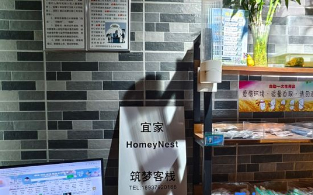 IKEA · Homey Nest · Zhumeng Inn (Luoyi Ancient City Branch) – Exterior – Luoyang