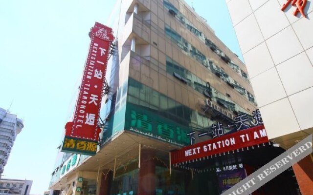 Tianhou Hotel (Qingguoxiang South Street Subway Station)
