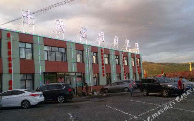 天路汇阳酒店
