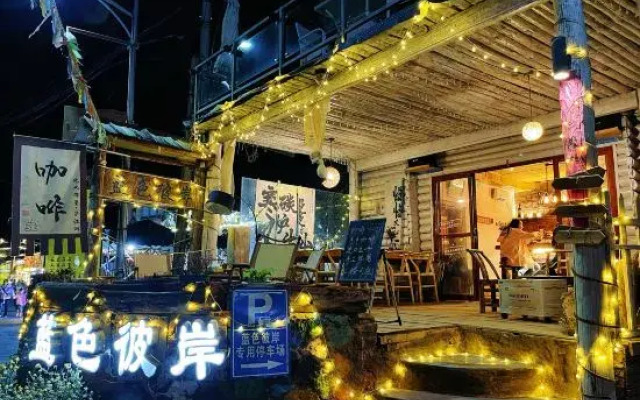 Lanse Bi'an Inn