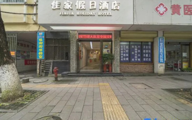 Chenzhou Jiajia Holiday lnn