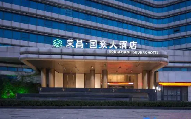 Qiu County Rongchang · Guohao Hotel