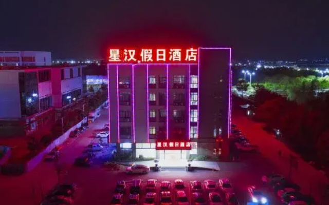 Holiday Inn Guangde Xinghan