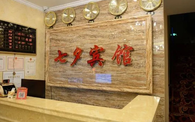 Qixi Hotel, Luohe