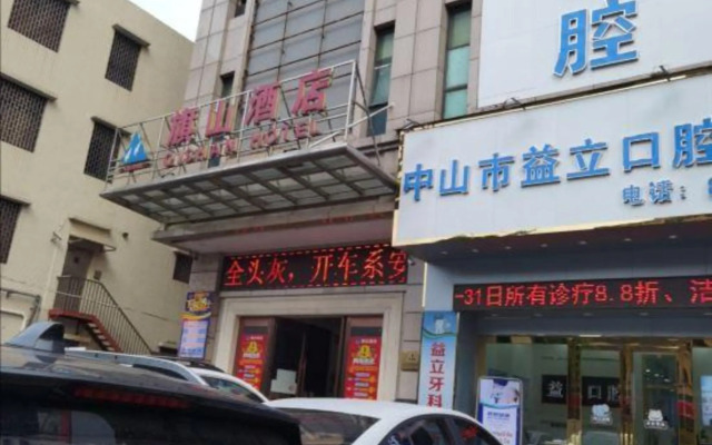 Qishan Hotel (Zhongshan Yijiayi Xinghe Plaza)