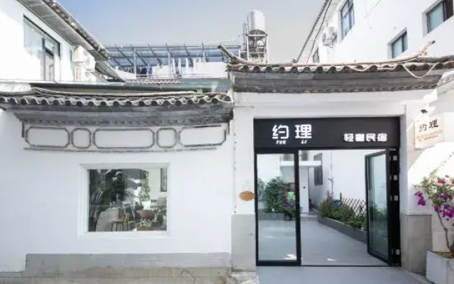 Yeli Homestay (Dali Ancient City Branch)