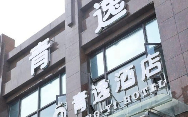 Qingyi Hotel, Jianyang