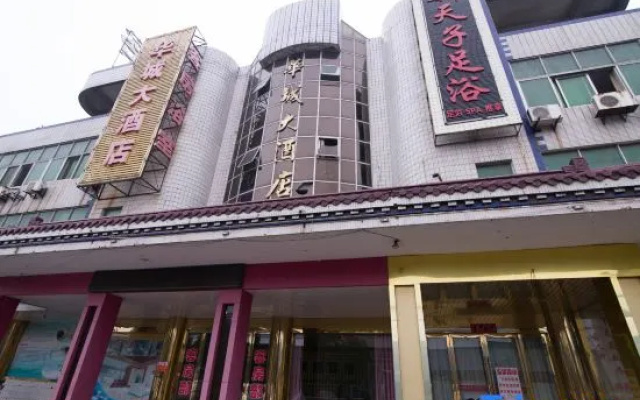 Danyang Huacheng Hotel