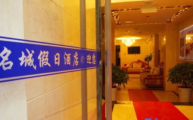 Xichong Mingcheng Holiday Hotel