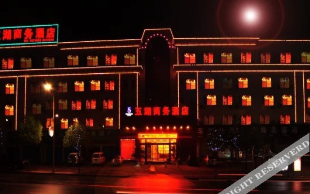 Wuhu Business Hotel