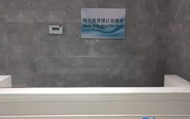 Harbin Ruize River View Homestay