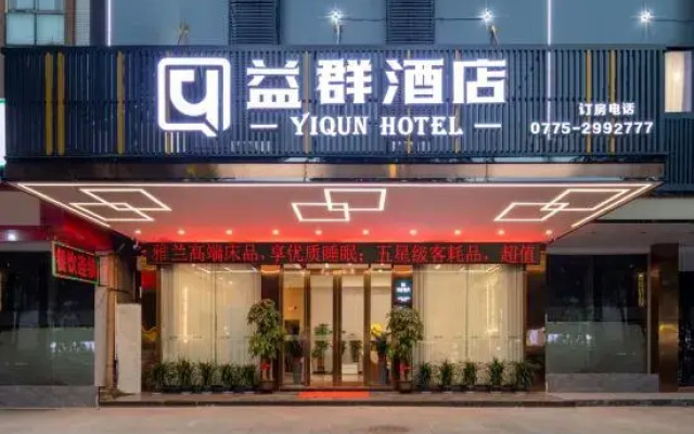 Yiqun Hotel (Xishan Scenic Area Datengxia Scenic Area)