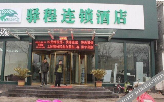Yicheng Hotel (Unavailable)