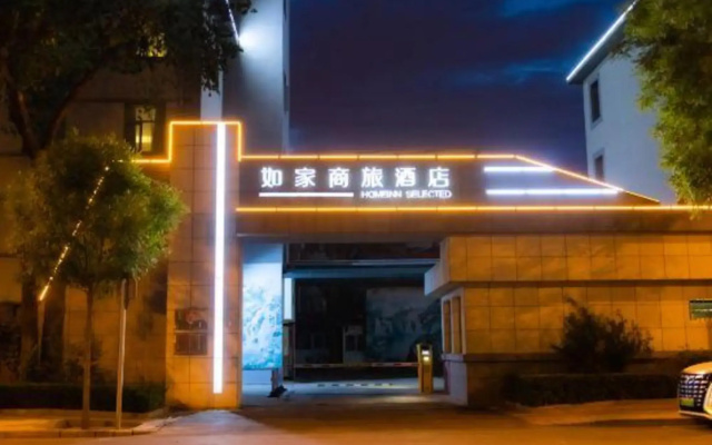 Homeinn Selected Hotel (Tianjin Olympic Sports Center Tumor Hospital Subway Station)
