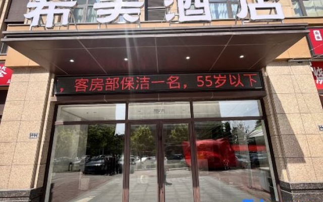 Ximei Hotel (Zhengzhou Wulongkou Subway Station) – Exterior – Zhengzhou