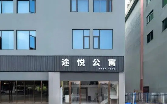Tuyue Apartment (Shugang Road Store)