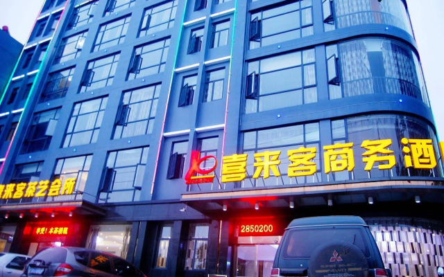Xilaike Business Hotel- Xianning