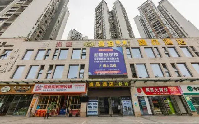 Yipin Hotel (Yubei District Stadium)