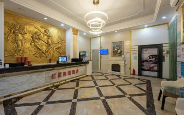 Hongxing Chain Hotel