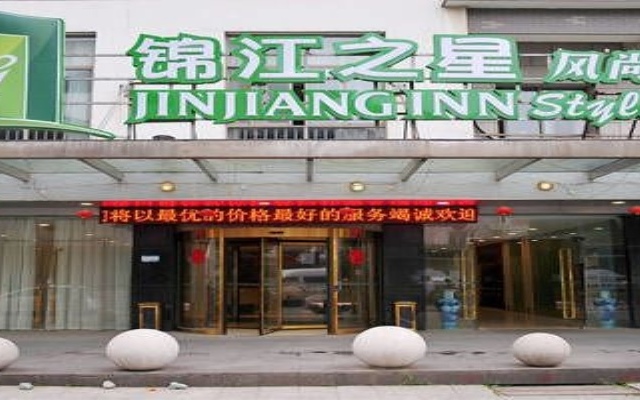 Jinjiang Inn Select Suzhou Guanqian Street