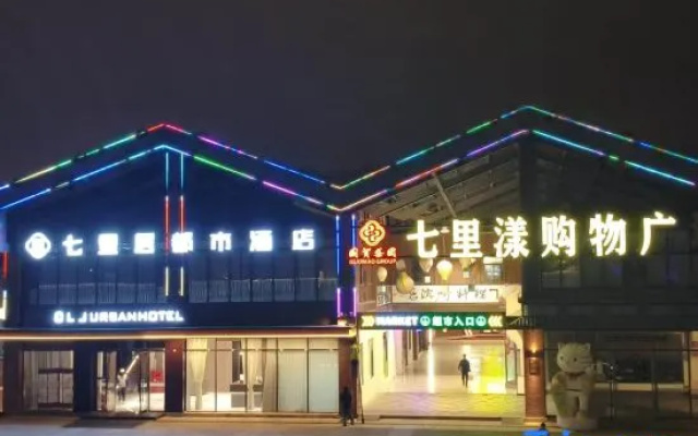 Qiliju Urban Hotel (Dongtai City Babaiban) – Exterior – Yancheng