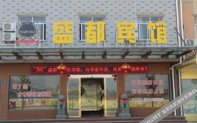 Shengjun Motel