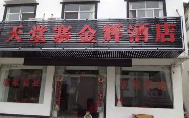 Jinhui Hotel Paradise Village