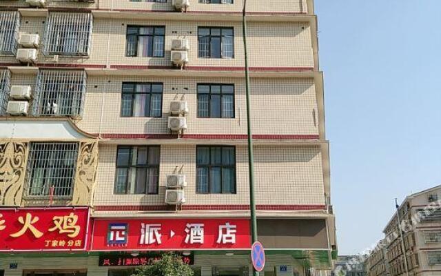 Pai Hotel Changsha Dingjialing Police Academy