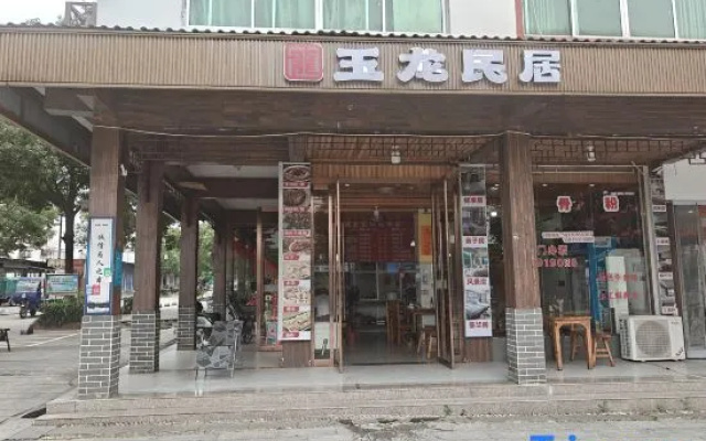 Yu Long hotel — 2-star hotel in Yingtan