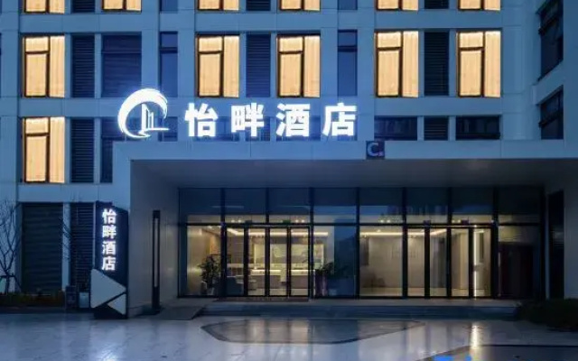 Yipan Hotel (Guanggu Biocity Maternal and Child Health Hospital)
