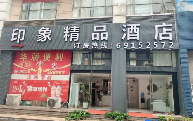 Impression Boutique Hotel (Shanghai Fengzhuang Metro Station Store) – Exterior – Shanghai