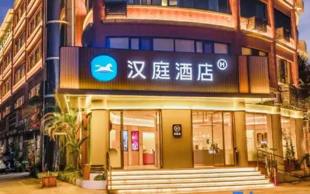 HanTing Hotel (Pu'er Chama Ancient Town)