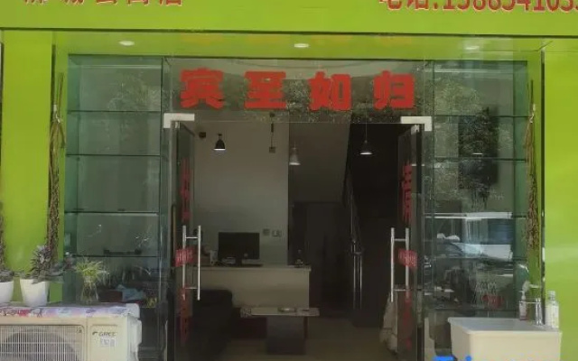Yundu Business Hotel