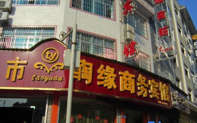 Shibingyuan Business Hotel