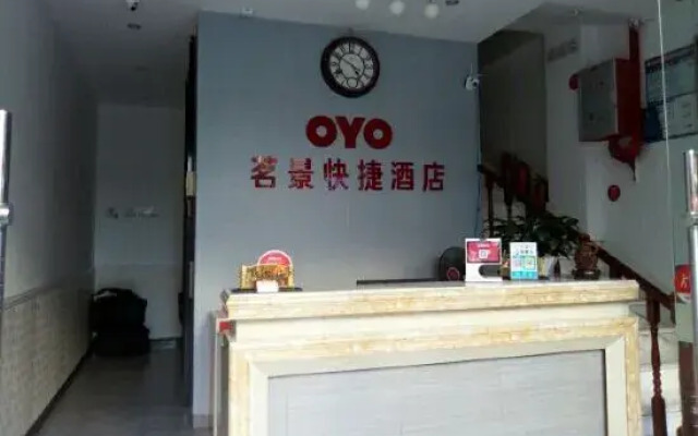 Sanya Mingjing Express Hotel